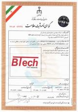گواهی ثبت علامت تجاری BTECH